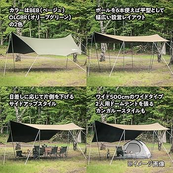 BWスカイオーバータープ ポールセット 中古　テントファクトリー TENT FACTORY BWスカイオーバータープ500 TF-SOT500B BEB OLGB